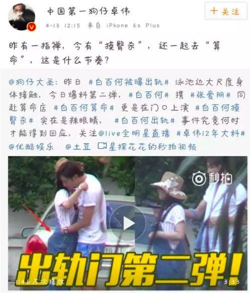 娱乐瓜最新事件爆料是真的吗,真相揭秘,是真是假? 第1张 娱乐瓜最新事件爆料是真的吗,真相揭秘,是真是假? 第1张